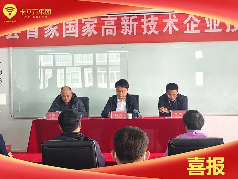 海原首家國家高新技術企業 海原首家國家高新技術企業