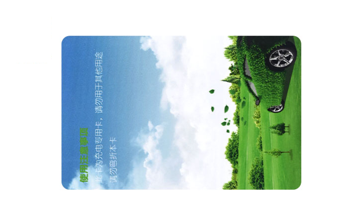 充電卡 充電卡