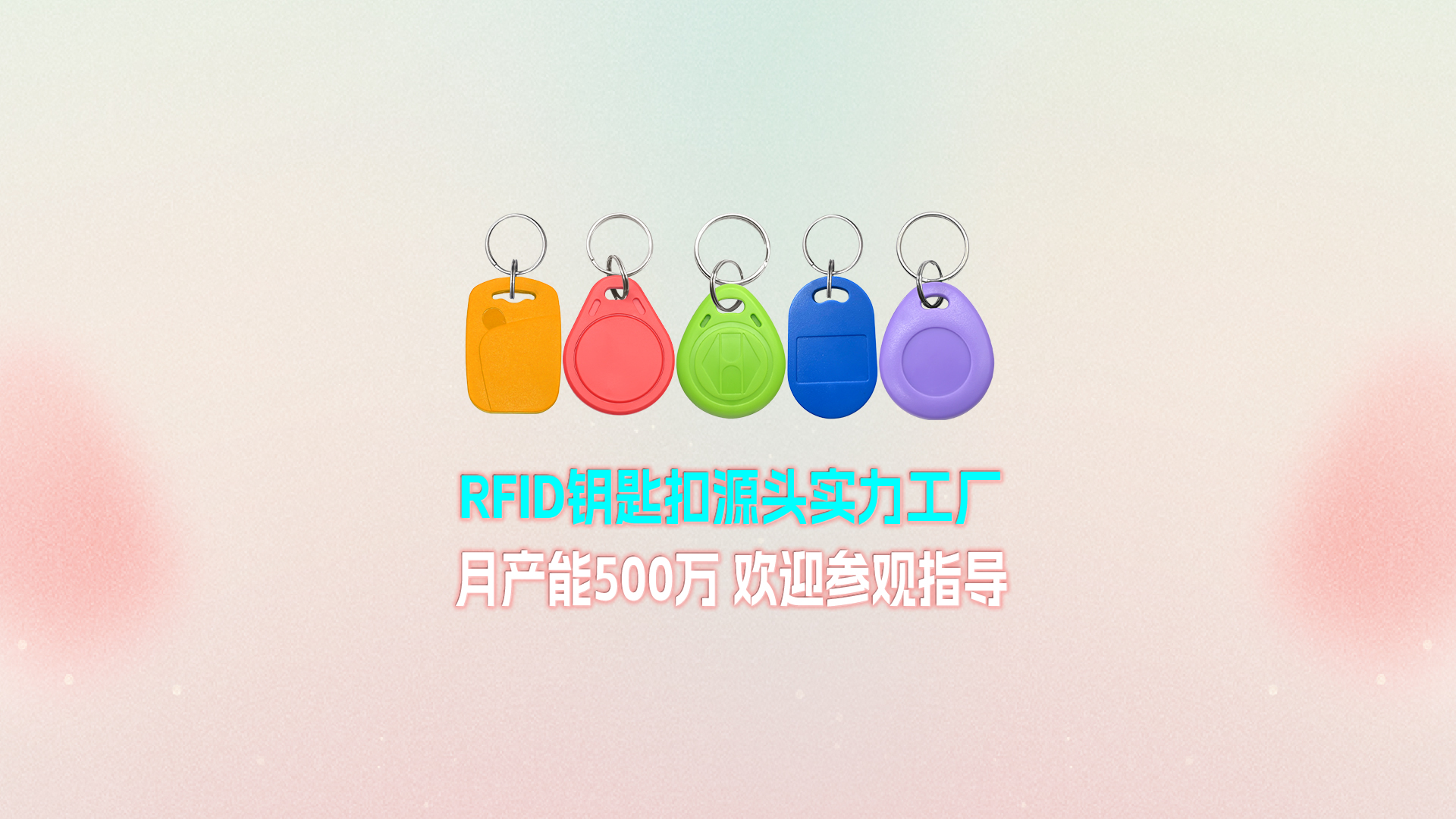 鑰匙扣封面1 鑰匙扣封面1