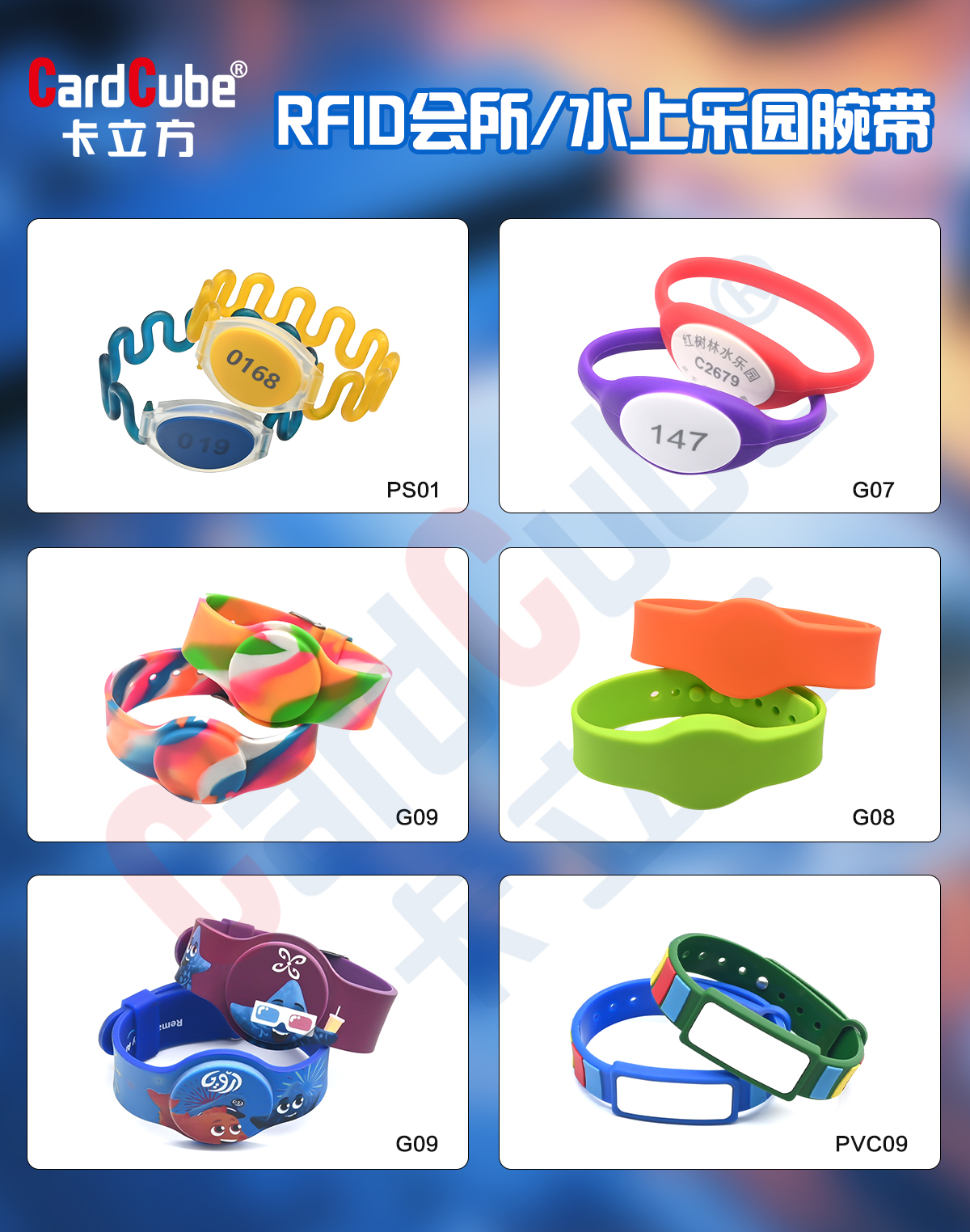 盛夏出游熱潮下，卡立方集團PS01環保塑膠手環成景區和水上樂園智慧服務新寵