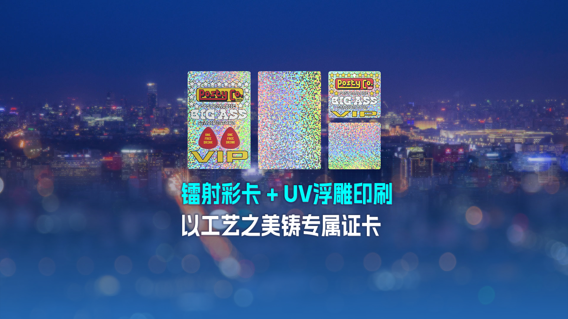 15年匠心制造!卡立方集團(tuán)NFC鐳射彩卡,以工藝之美鑄專(zhuān)屬證卡