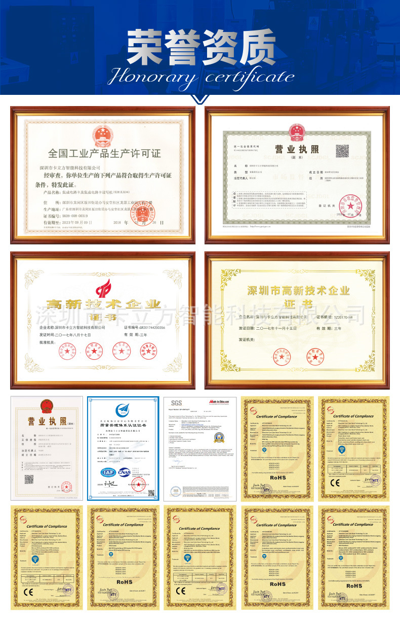 小區門禁卡制作8